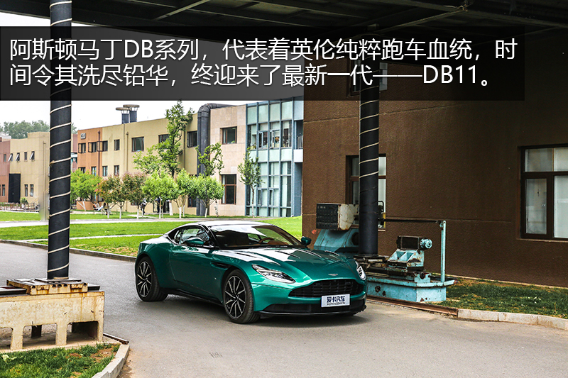 DB11 V12 Coupe