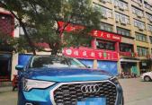 2020��µ�Q3 Sportback45 TFSI quattro ������