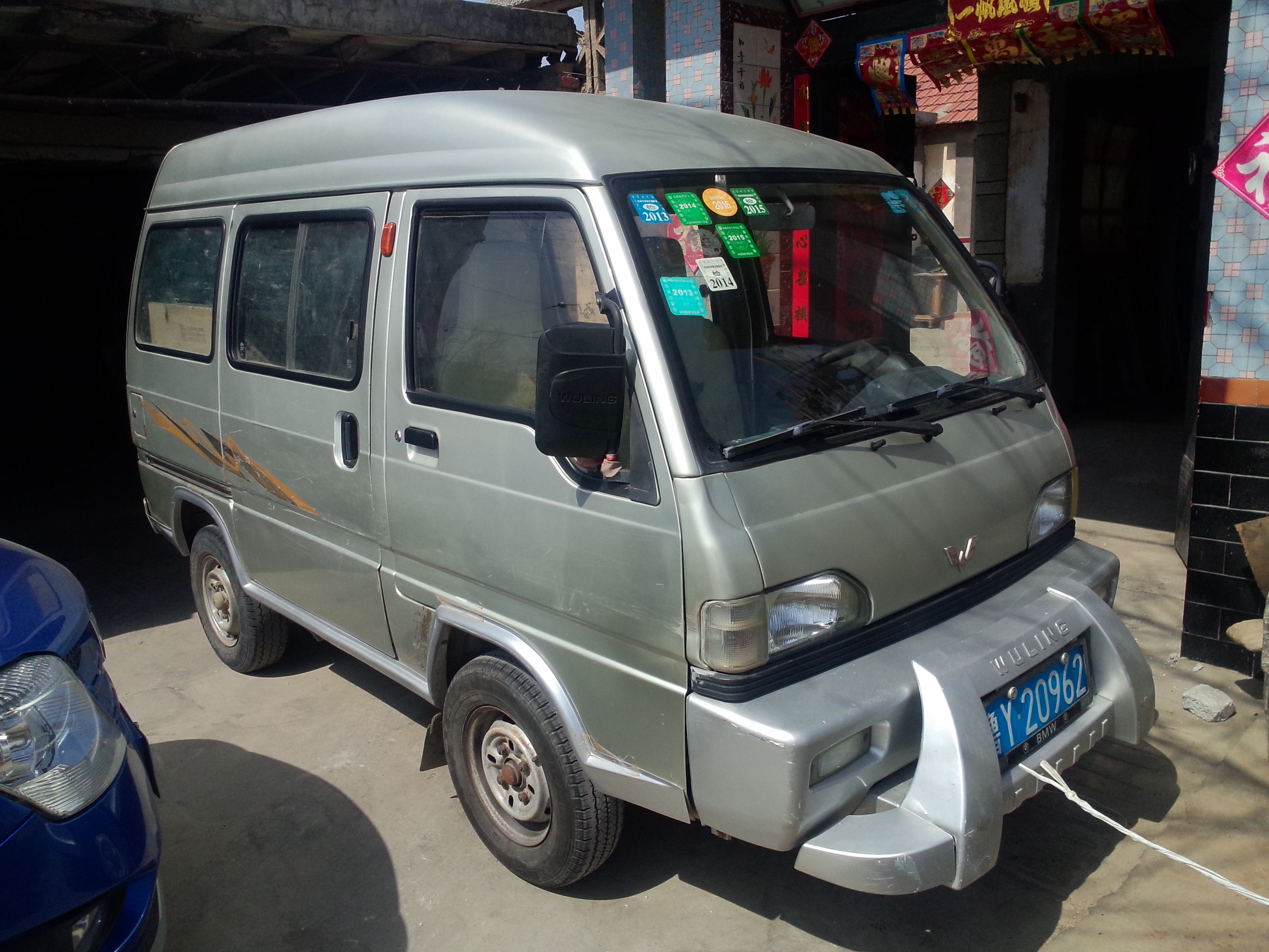 【多图-烟台市二手兴旺】二手五菱 兴旺 2004款 6360eil报价0.