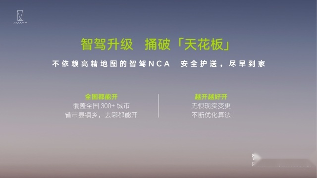 四大产品焕新堪称“最华为”，阿维塔11鸿蒙版智享升级新款可真香！