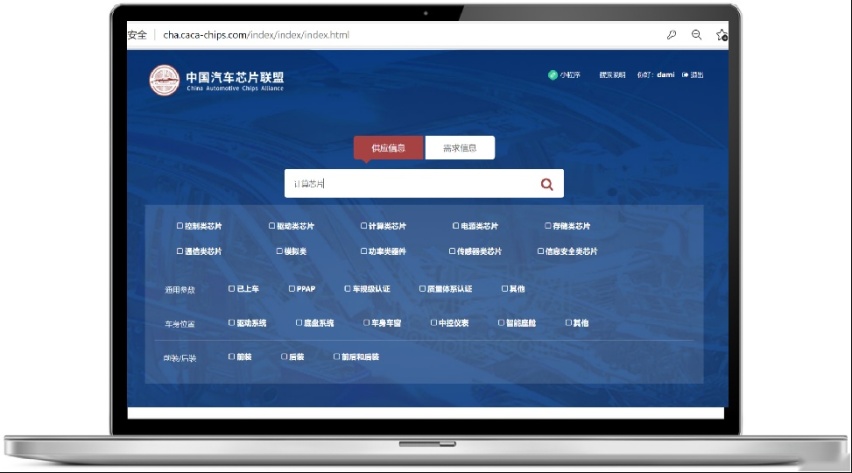 PG电子(中国)官方网站《汽车半导体供需对接手册》发布一年：供需对接查询平台上线(图2)