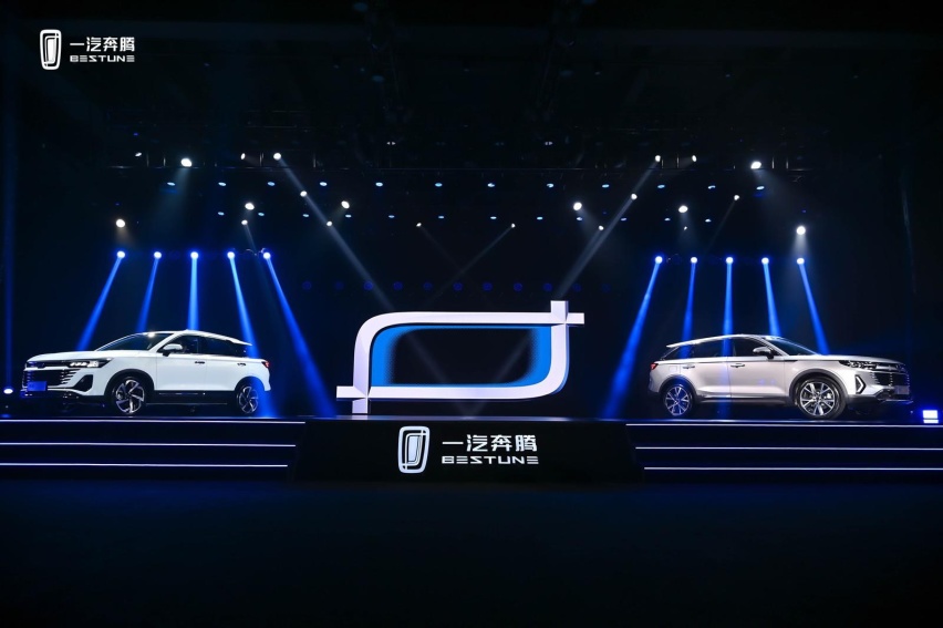 新标识 新产品 一汽奔腾2023款T99、T77焕新上市