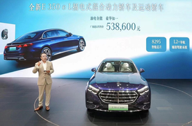 奔驰E 350 e L插电式混动版 售价53.86万元