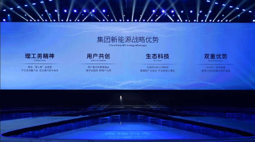 在新能源新赛道上，奇瑞汽车为“加速”做好了准备？