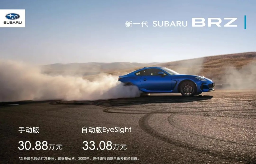 MG ONE和斯巴鲁全新BRZ都上市了、特斯拉被曝悬架脱落…丨今日车闻