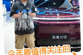 奕境X9亮相大湾区车展，这才是50万级大六座的顶配答案