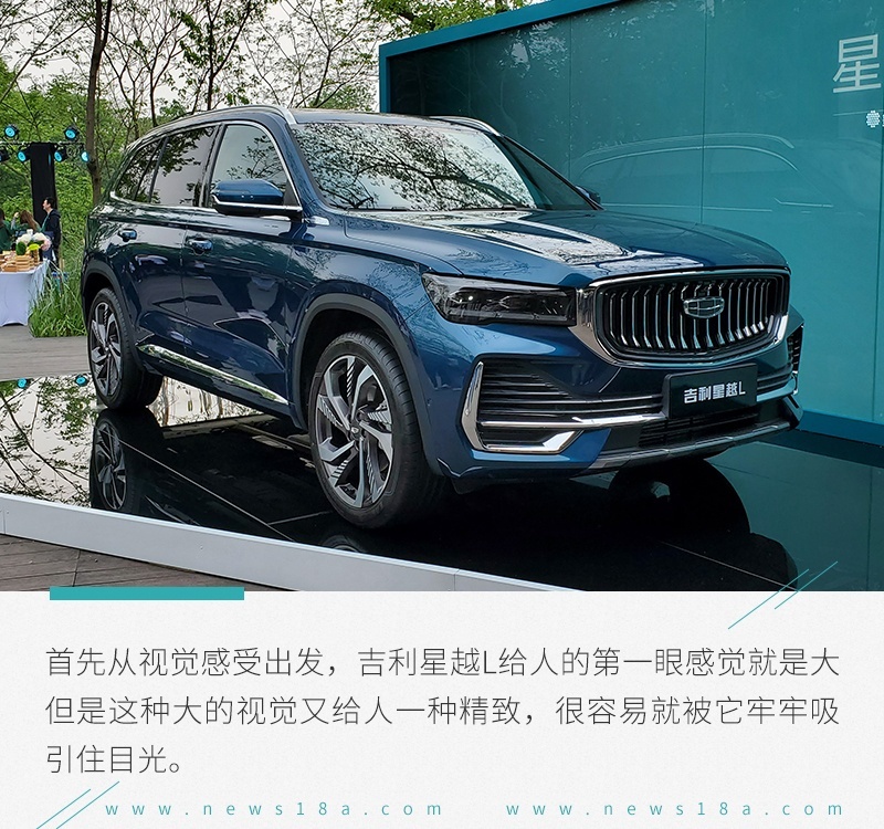 直接向合资发起进攻 吉利星越L能有多少胜算？