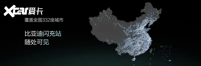 比亚迪第10000座闪充站落成,闪充中国达成关键里程碑