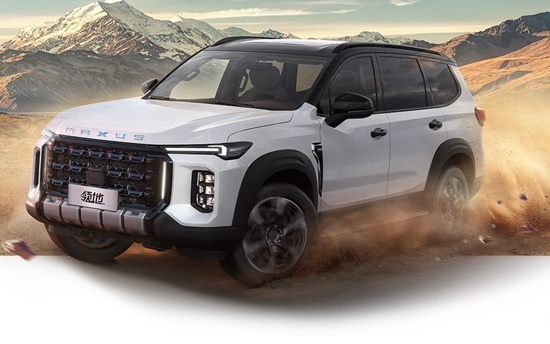 定位中大型SUV 上汽大通MAXUS领地今日上市