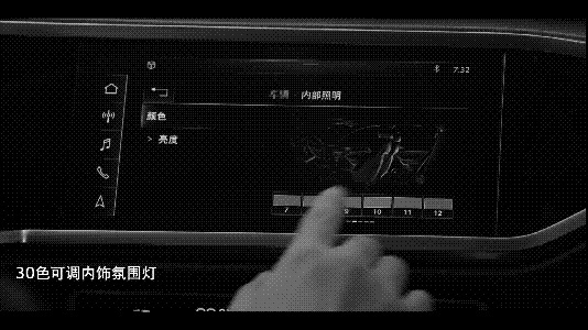 舒适空间-内饰氛围灯 (1).gif