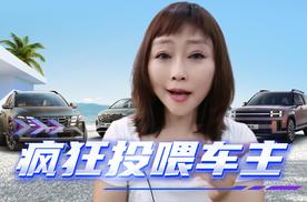 旧车直接换新车？北京现代5月三重礼，来真的？