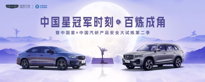 撞了还能撞！这次星瑞又放大招