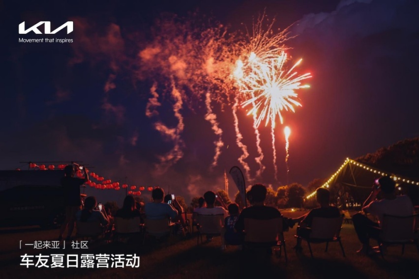 夏日露营，遇见美好，起亚车友活动上海站圆满落幕387.png