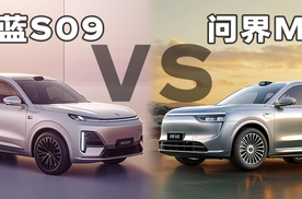大六座SUV的新“底料”：深蓝S09和问界M8谁更懂家庭用户？