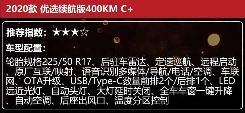 续航最高550公里，几何C上市，5款车怎么选更值？