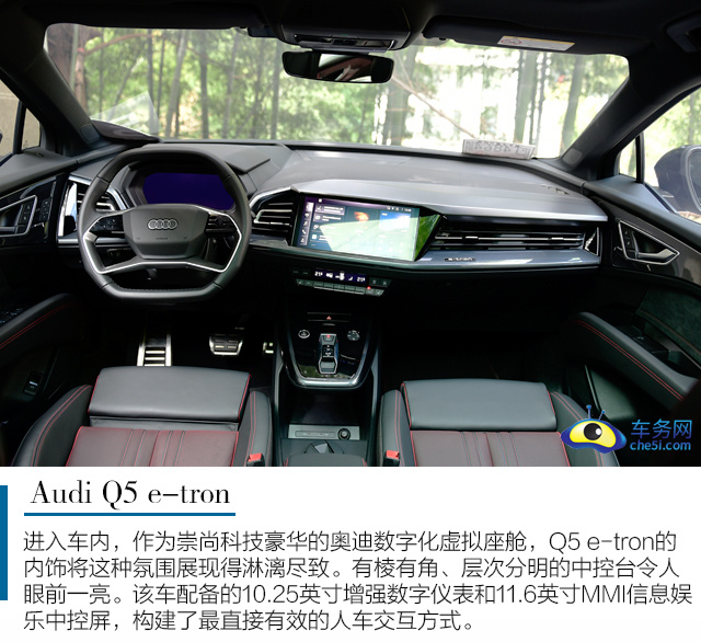 豪华精致大6座纯电SUV 试驾上汽奥迪Q5e-tron