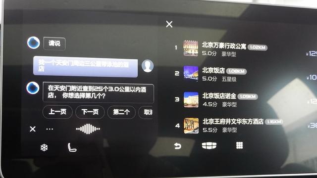 官图上看不到的有这些，静态解析吉利PREFACE