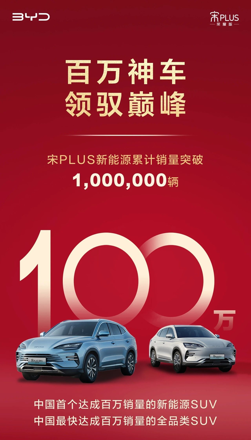 新款比亚迪宋PLUS DM-i实车曝光，将在7月25日上市