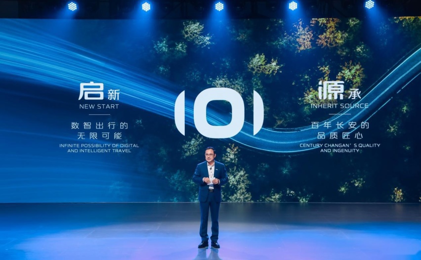 长安启源官宣周杰伦担任品牌大使，开启“全民伙伴计划”