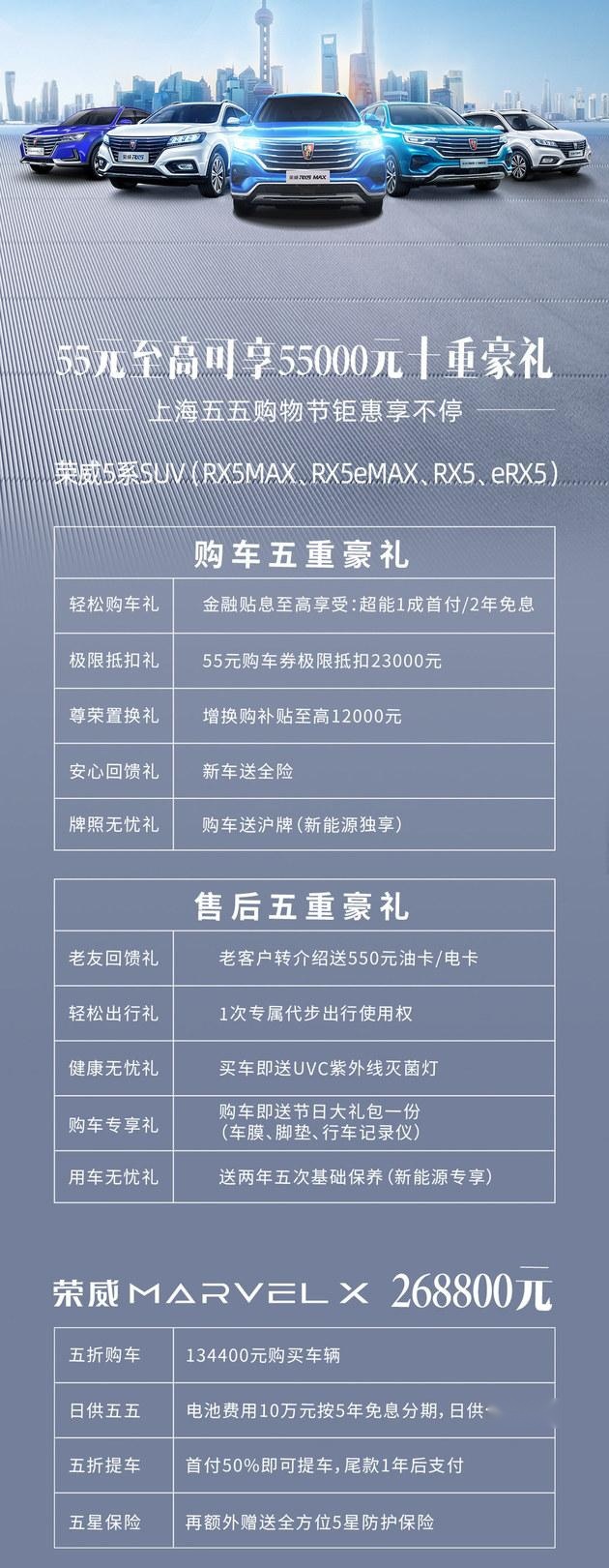 换装全新龙标的荣威中期改款RX5 PLUS开启预售