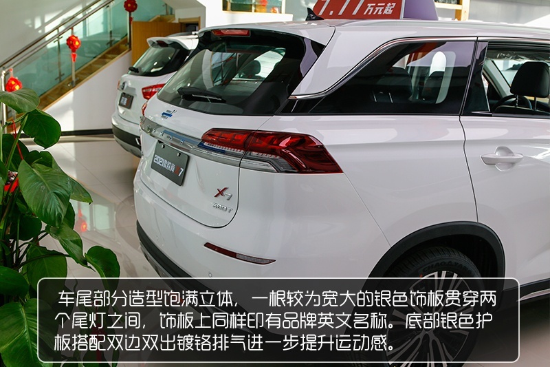 当红一代再进化 到店实拍2021款长安欧尚X7