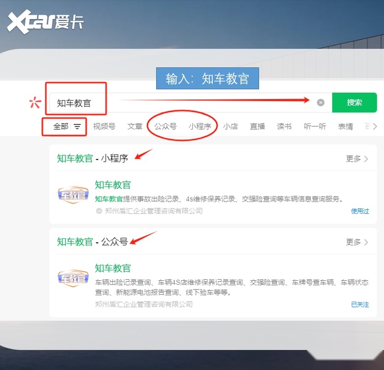 五个手段教你查事故出险记录！再也不会惧怕买到事故车了！