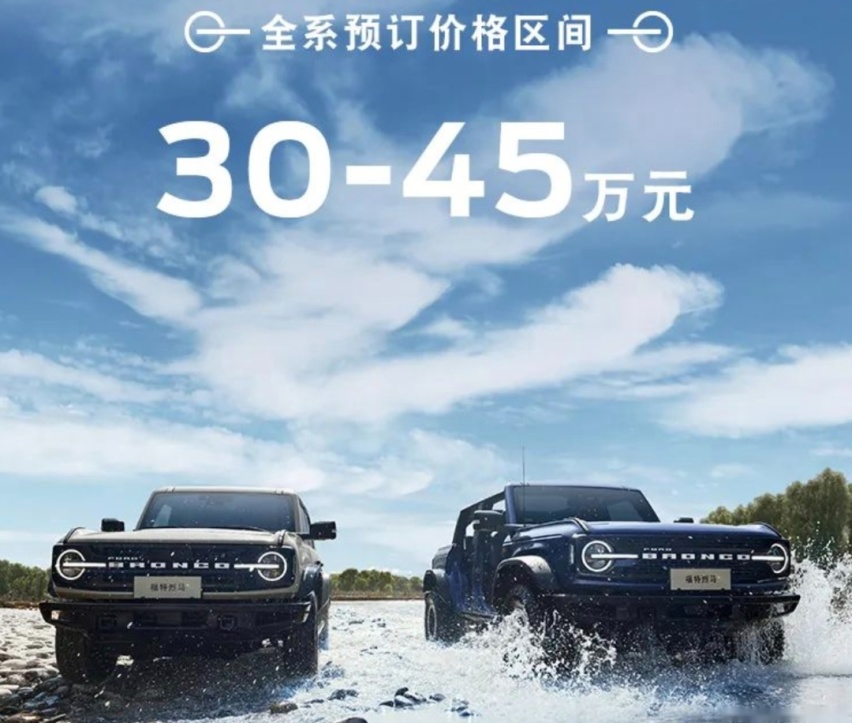福特烈马预售30-45万元，来得晚还能坐头排？