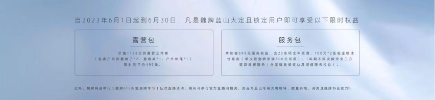 领跑高端智能新能源赛道：魏牌“双旗舰SUV”领衔粤港澳大湾区车展