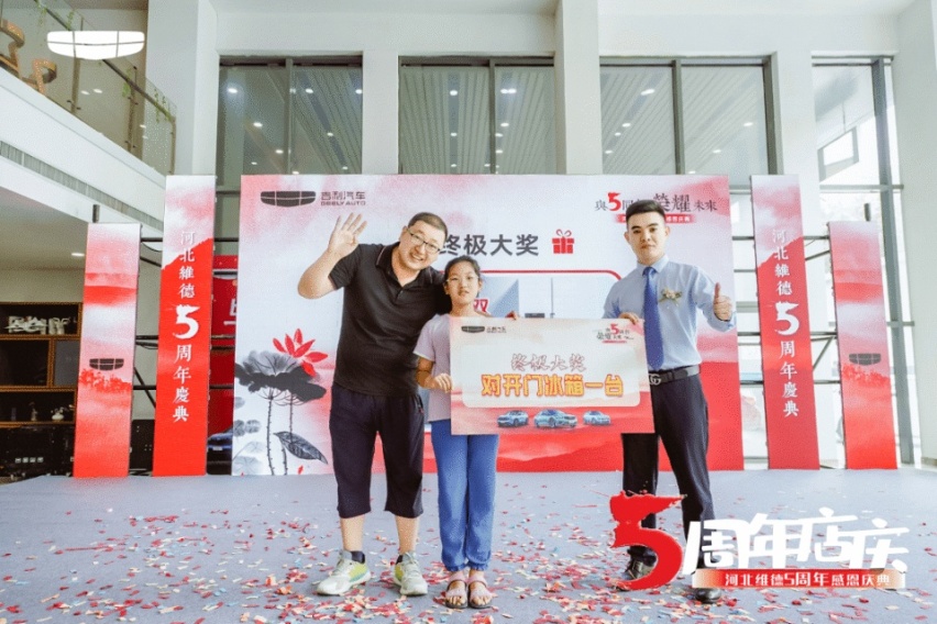 与5同行 荣耀未来 河北维德5周年感恩庆典完美呈现