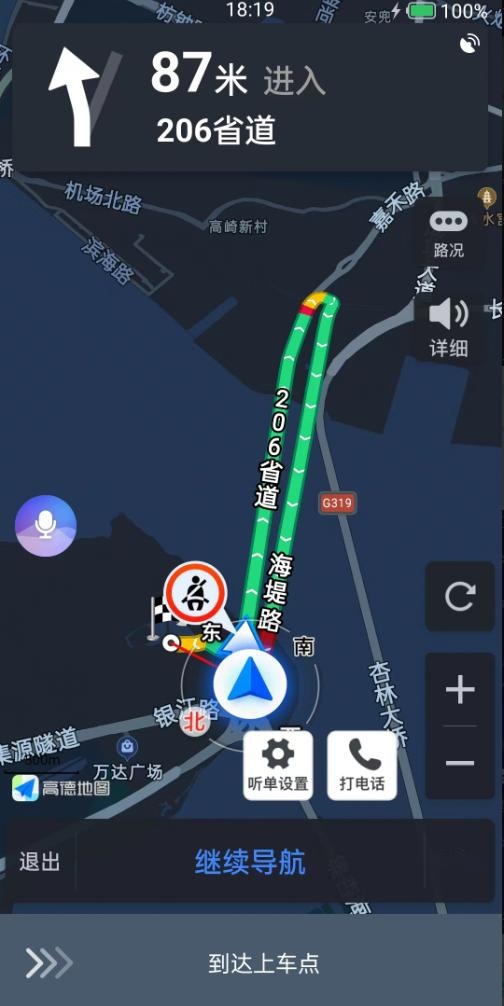 享道出行的导航系统有多离谱？