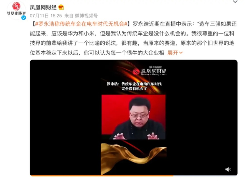 罗永浩下场造车？李想在线教育用户？极氪免费换芯李斌躺枪？