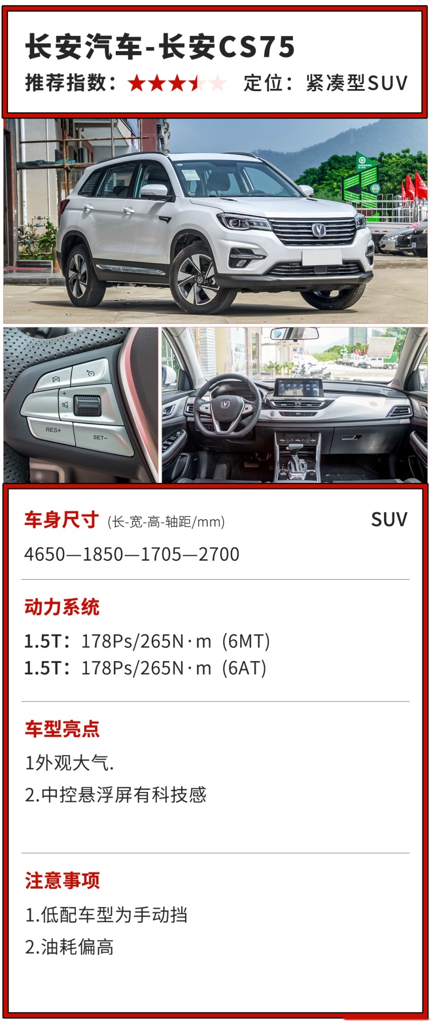 不知道买啥就买它们！10来万买国产SUV，这几款靠谱