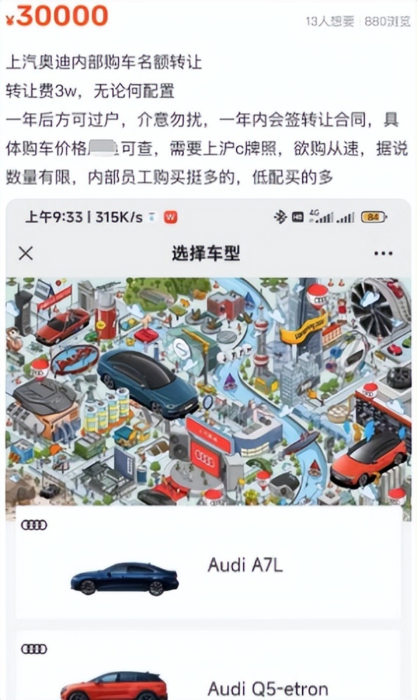 上汽奥迪究竟有没有吸引力 员工内部价风波说明了什么