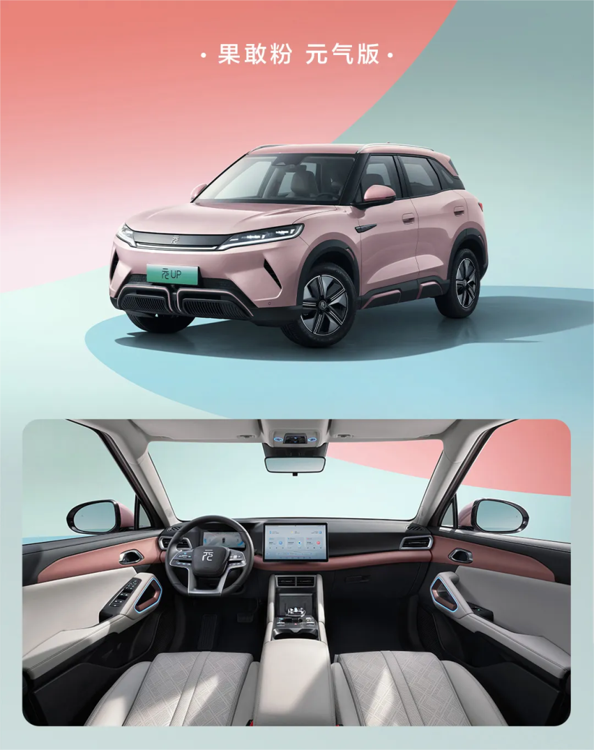 9.68万起售，比亚迪元UP上市：A0级纯电SUV,纯电续航401km