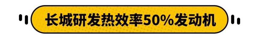 热效率最高的5款国产发动机，奇瑞只能垫底？