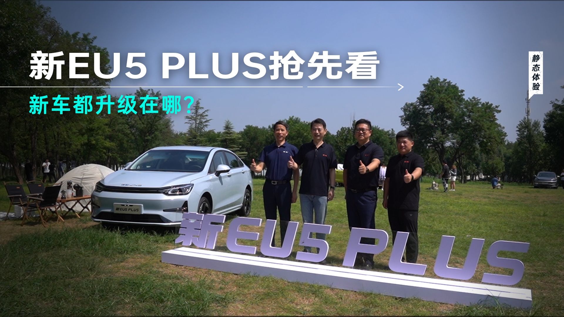 EU5 PLUSȿ³Щ