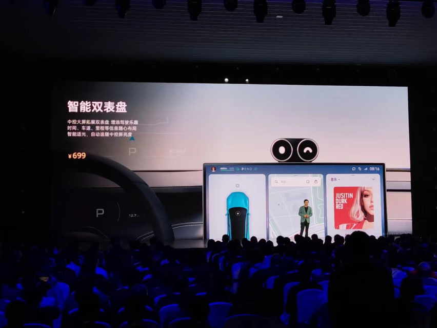 “19万9”？小米SU7跟你交个朋友