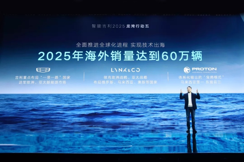 吉利发布“智能吉利2025”战略，离成为丰田还有多远？