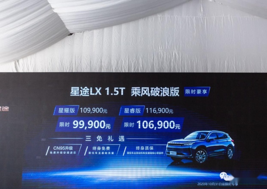 有颜值、有动力、高科技!试驾星途LX,十万级SUV的最佳选择
