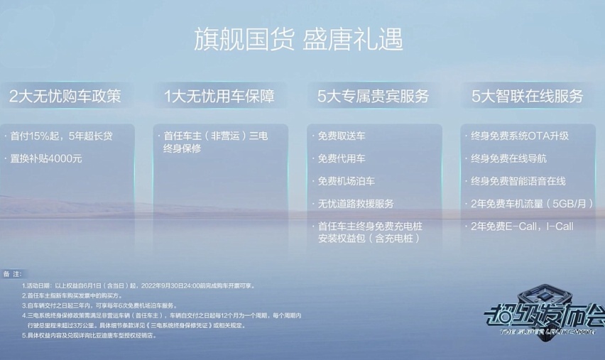 长安欧尚Z6开启预购，比亚迪新款唐EV上市…丨今日车闻
