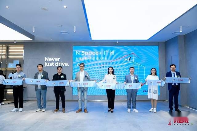 现代汽车N品牌首家N Space+体验店盛大开业