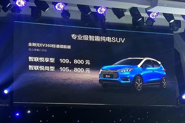 3分钟看车圈：续航达305km！比亚迪新款元EV360正式上