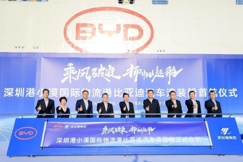 开启自主船运时代，比亚迪汽车滚装船首航