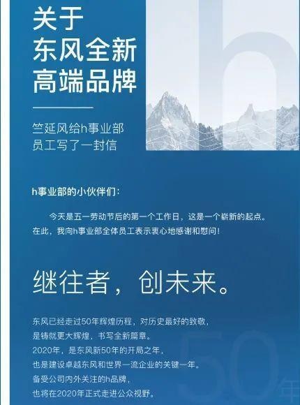 销量见真章，东风H事业部进军新能源市场从诸强手里分到一杯羹？