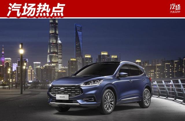 长安福特Escape申报信息曝光，这妖娆的身姿，不信你不眼馋