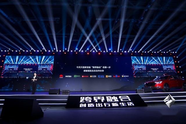 新宝骏5G朋友圈亮相 推首款HUAWEI HiCar智慧互联
