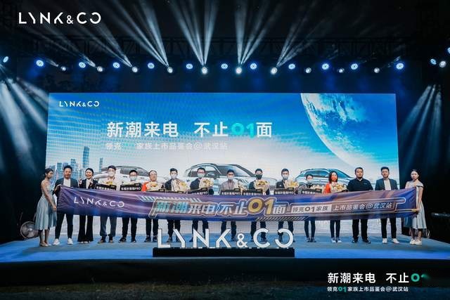 新潮来电 不止01面，领克01家族武汉站上市品鉴会圆满收官