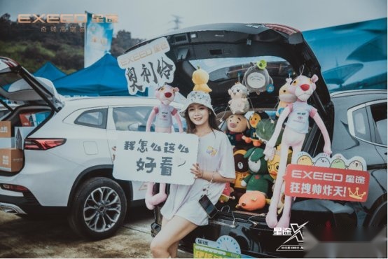 蒙眼开车，挣脱泥泞 星途X超能挑战赛玩嗨了