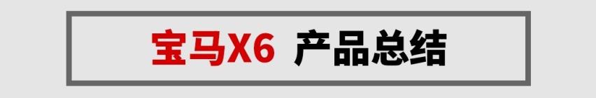 拉风好看！全球轿跑SUV鼻祖终于换代，这么买最精明