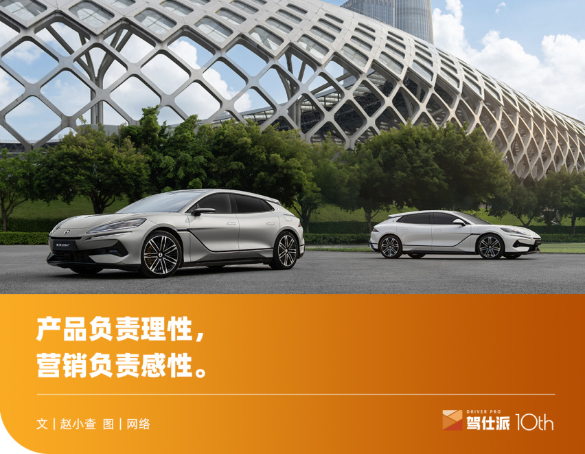查姐评腾势Z9GT发布会：技术足够硬核，营销该如何让人上头？